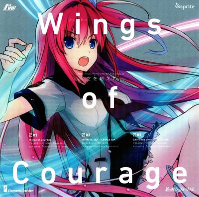 蒼の彼方のフォーリズム 主題歌MAXI SINGLE CD 封面