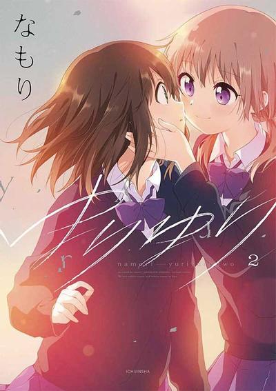 缤纷百合2 封面