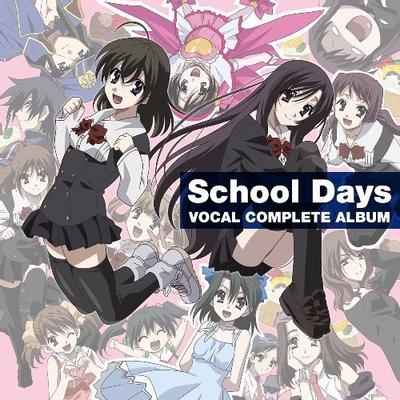 School Days ボーカルコンプリートアルバム 封面