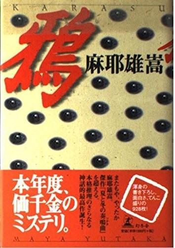 鸦 封面