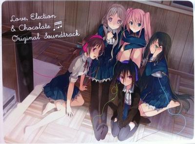 PCゲーム 恋と選挙とチョコレート ORIGINAL SOUNDTRACKS 初回限定版 封面