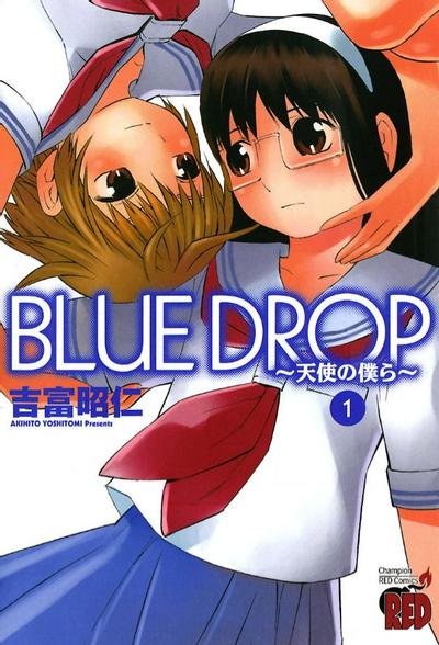 BLUE DROP～我们都是天使～ 封面