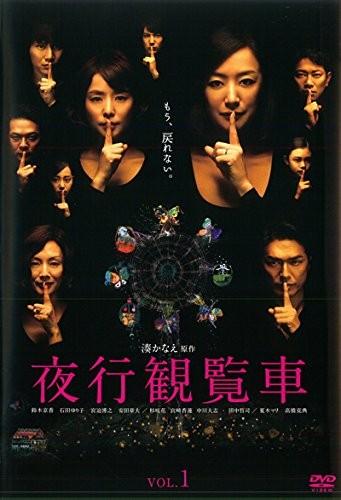夜行摩天轮 封面