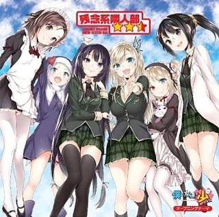 残念系隣人部★★☆ 封面