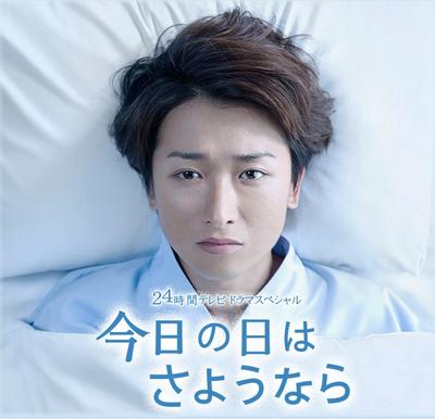 作别于今日 封面
