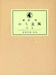 起风了 封面
