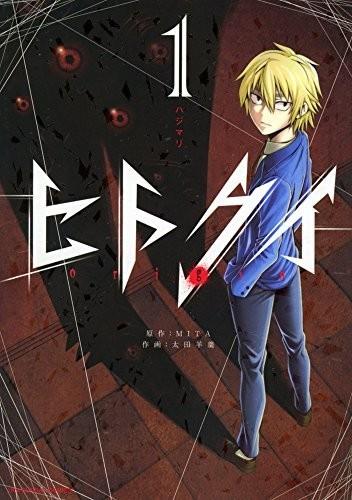 吞噬人间origin 封面
