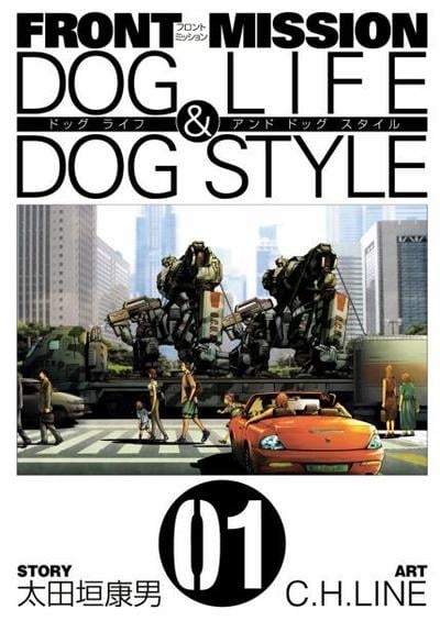 前线任务 DOG LIFE & DOG STYLE 封面