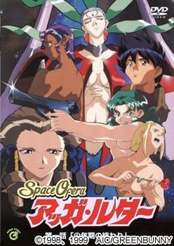Space Ofera 阿卡鲁达 封面