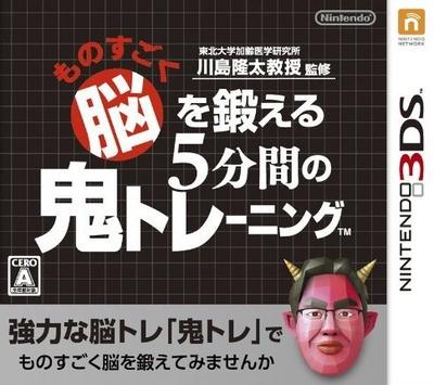 脑科学专家 川岛隆太博士监修 突破极限 脑的5分钟魔鬼锻炼 封面