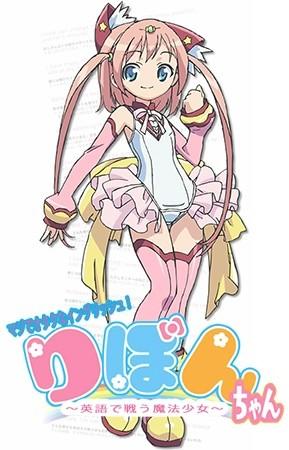 御宅英文!魔法少女小缎带 封面