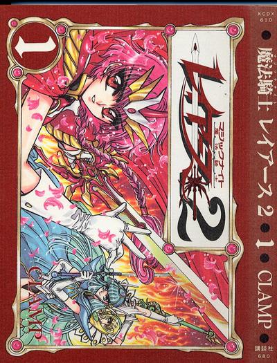 魔法骑士2 封面