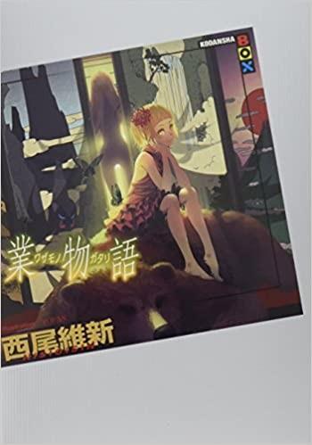 业物语 封面