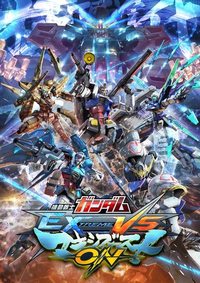 机动战士高达 EXTREME VS.极限爆发 封面