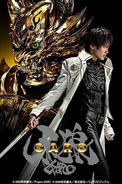 牙狼 GARO 封面