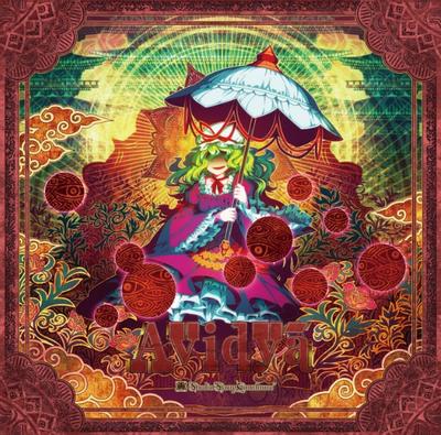 Avidya 封面