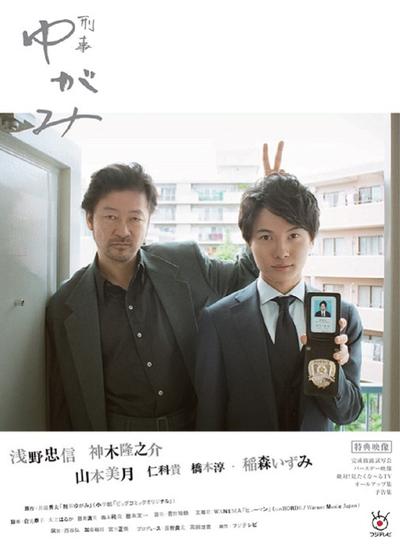 刑事弓神 封面