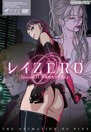 レイZERO 封面