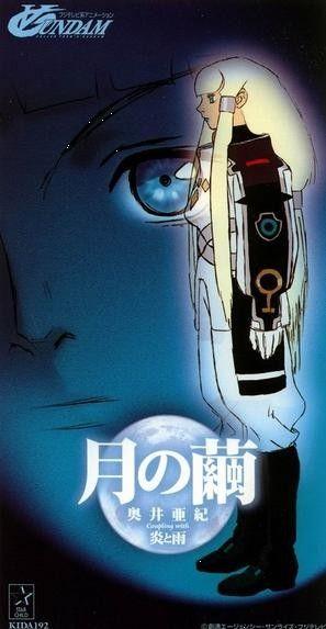 月之茧 封面