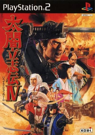 太阁立志传4 封面