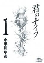 君之刃 封面