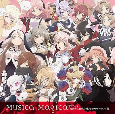 Musica Magica 封面