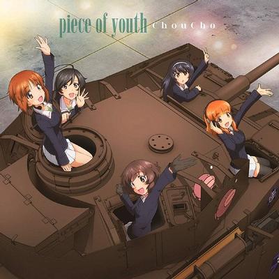 piece of youth 封面
