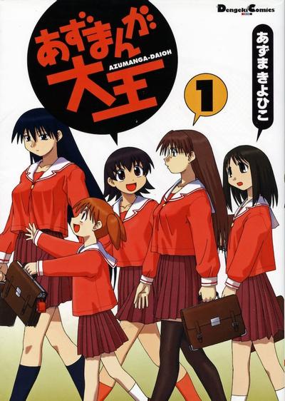 笑园漫画大王 封面