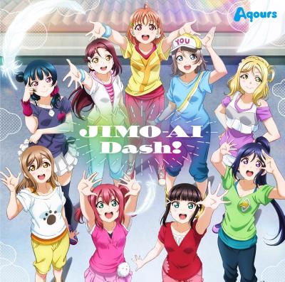 ラブライブ! サンシャイン!! Aqours CLUB CD SET 2020 封面