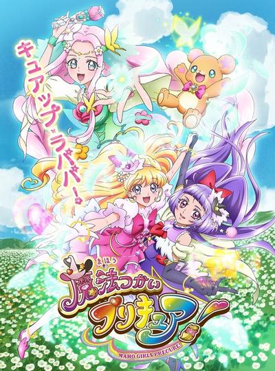 魔法使光之美少女! 封面