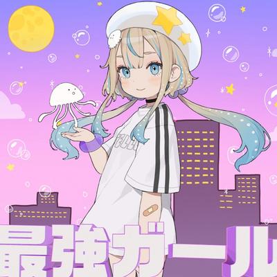 最強ガール 封面