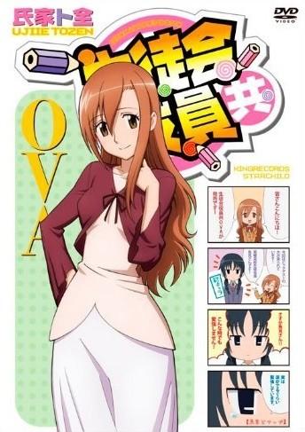 妄想学生会 OVA 封面