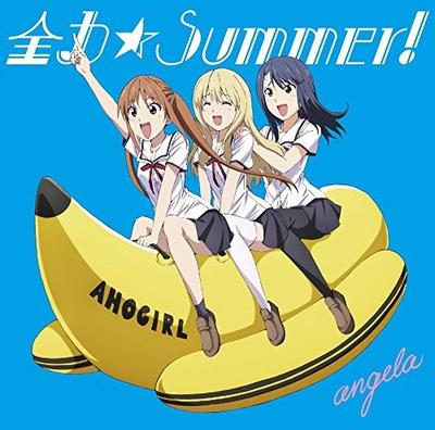 全力☆Summer! 封面