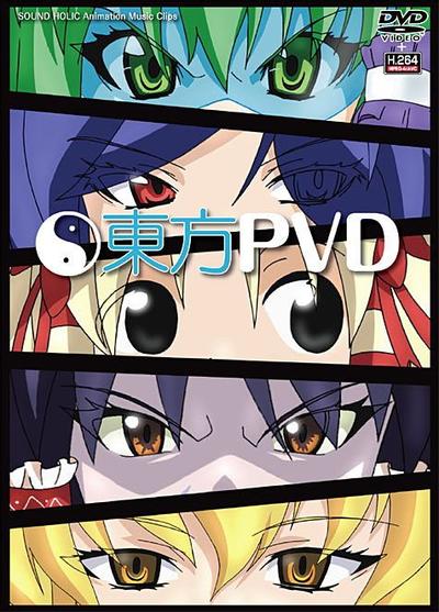 东方PVD 封面