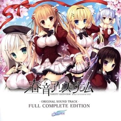 春音アリス*グラム -ORIGINAL SOUND TRACK- FULL COMPLETE EDITION 封面