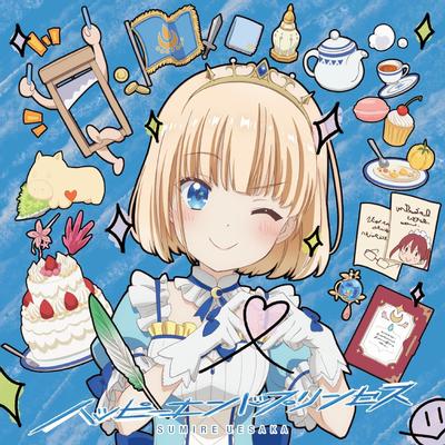 ハッピーエンドプリンセス 封面