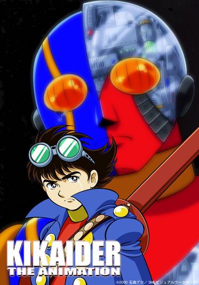 人造人电脑奇侠 封面
