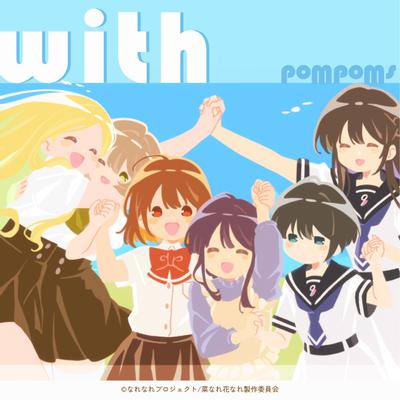 with 封面