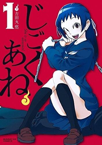 地狱姐姐 封面