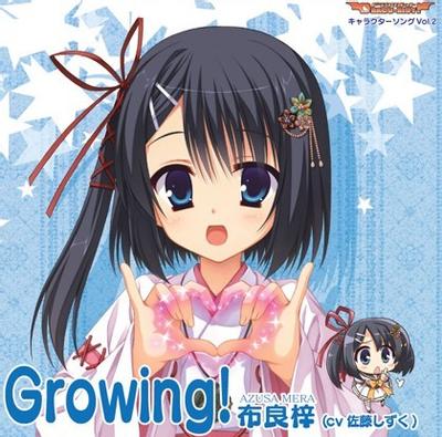 Growing! 封面