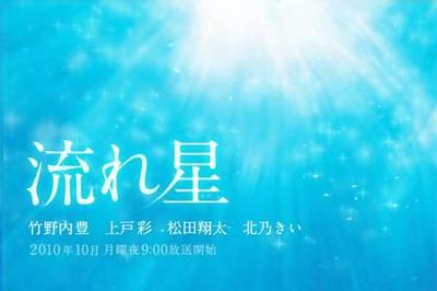 流星 封面