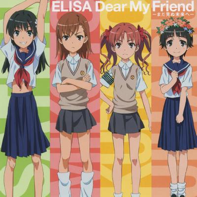 Dear My Friend -まだ見ぬ未来へ- 封面