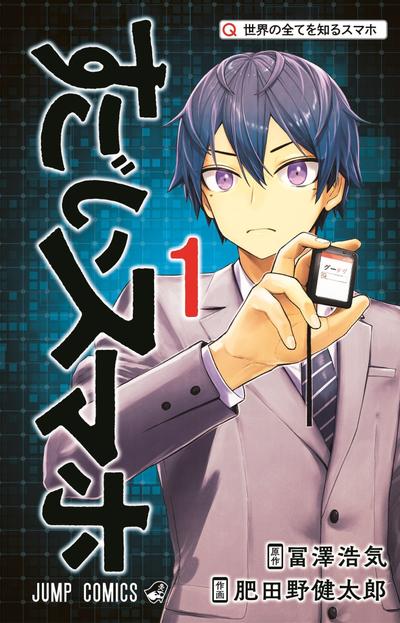 全知手机 封面