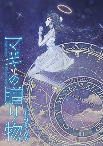 贤者的赠礼 封面