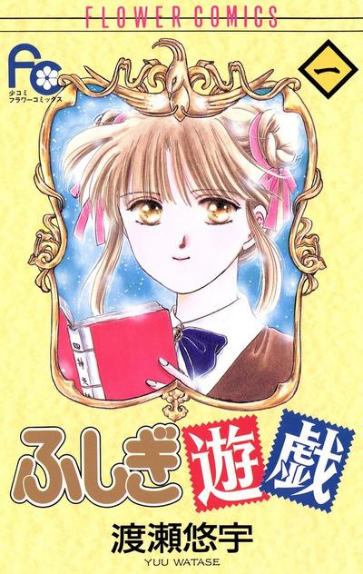 不思议游戏 封面