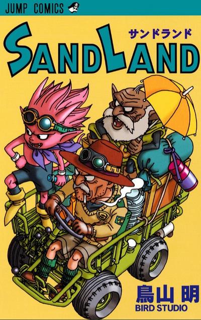 SAND LAND沙漠大追踪 封面