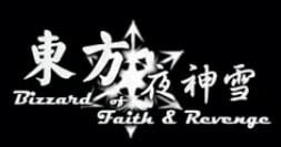 东方夜神雪 封面