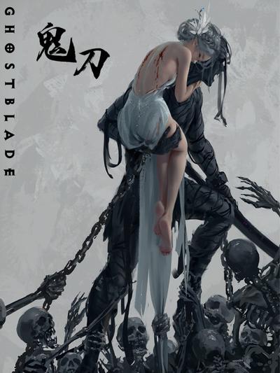 鬼刀 封面