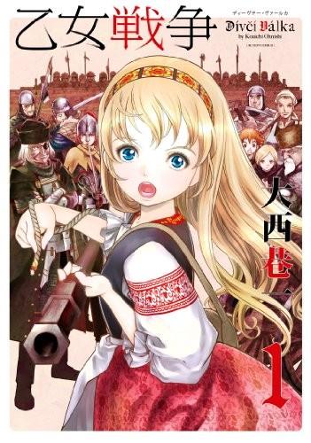 少女战争 封面