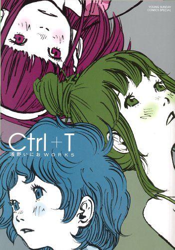 浅野一二O的漫画世界 封面